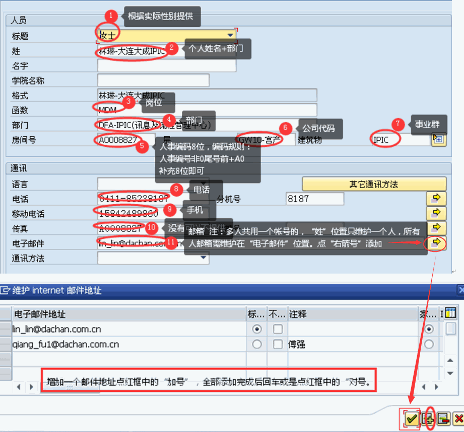 Odoo • 文字和图像